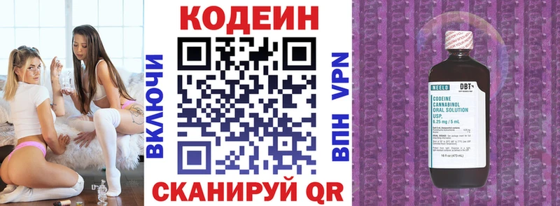 цена   Новосиль  Кодеиновый сироп Lean Purple Drank 