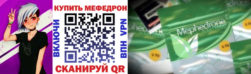 сколько стоит  Новосиль  МЕФ кристаллы 